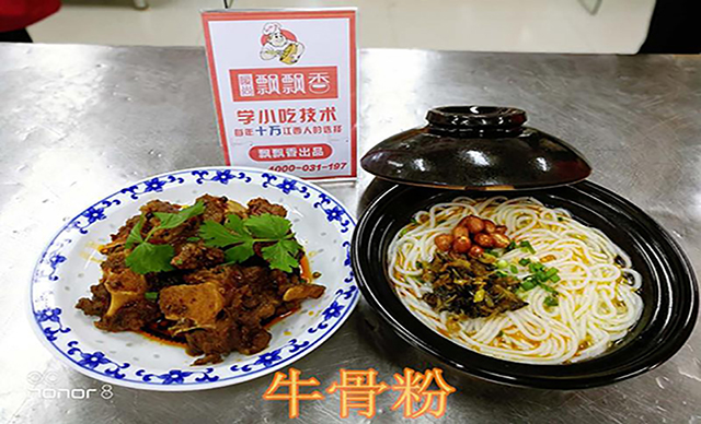 牛骨粉